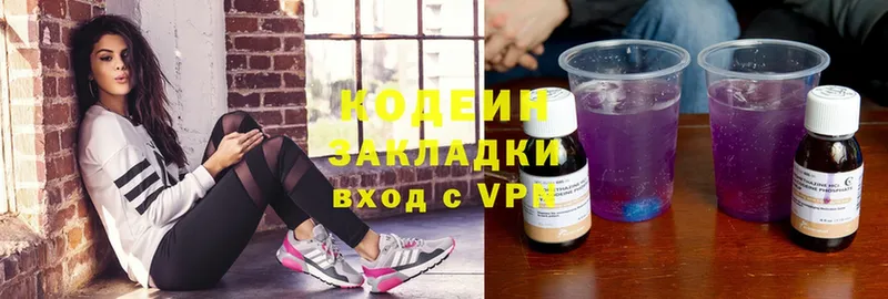 Codein Purple Drank  где купить   Рязань 